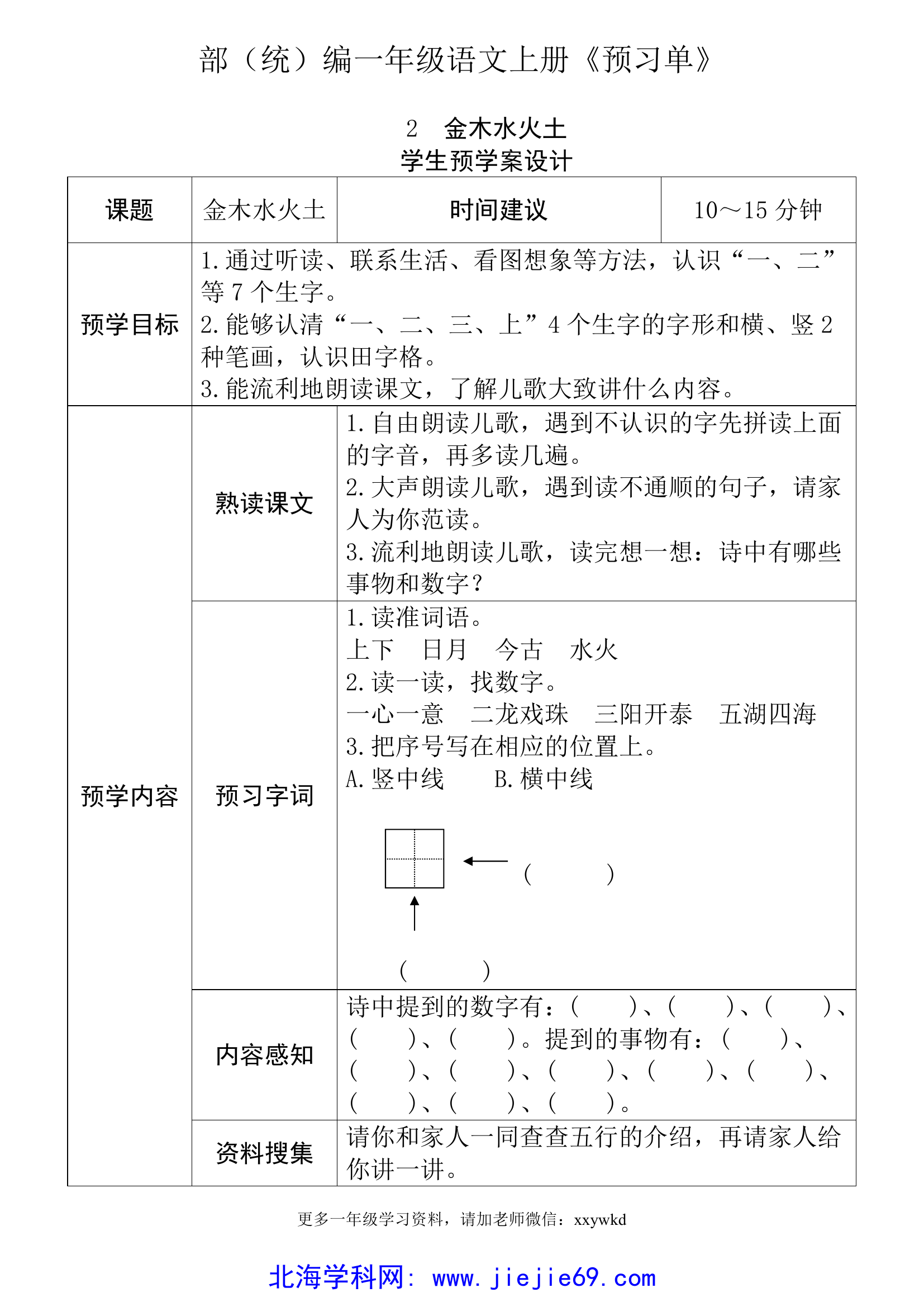 文档预览 第2页