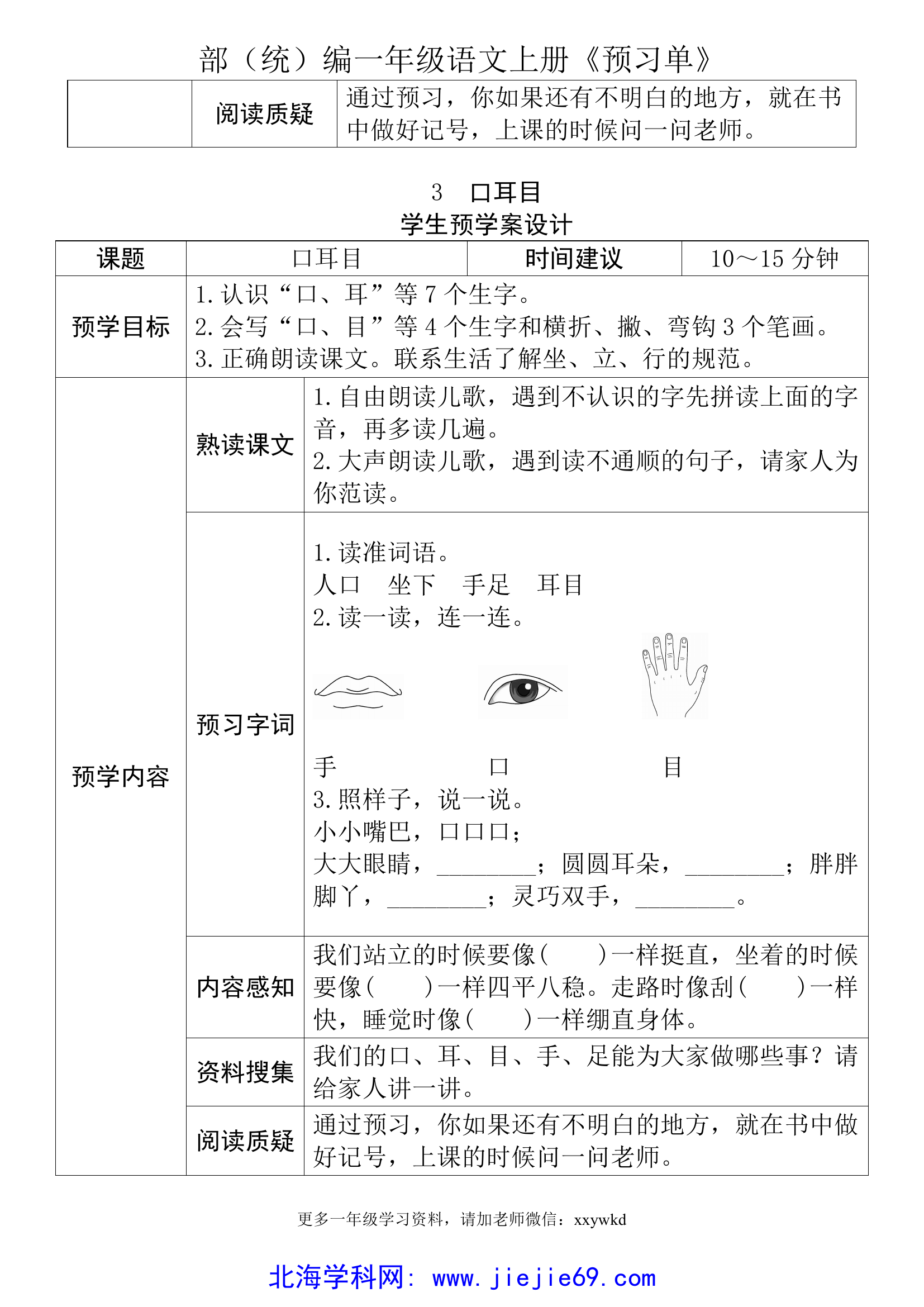文档预览 第3页
