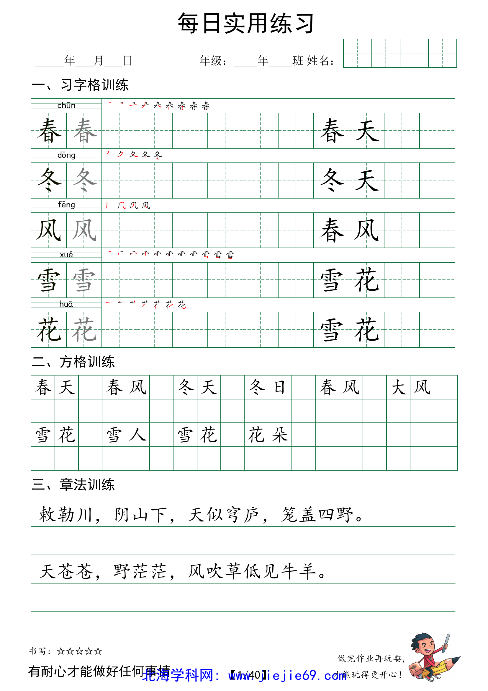 文档预览 第1页
