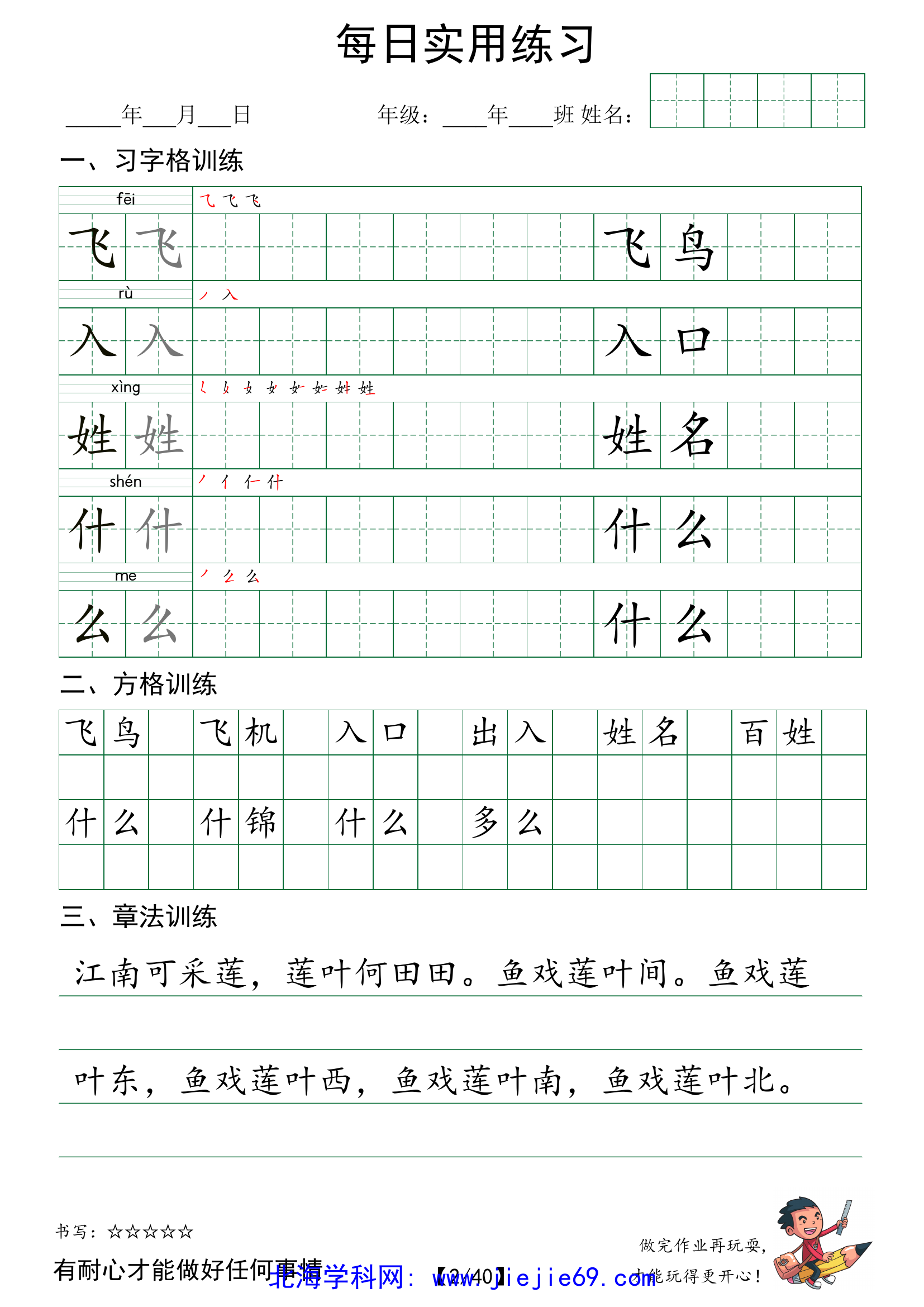 文档预览 第2页