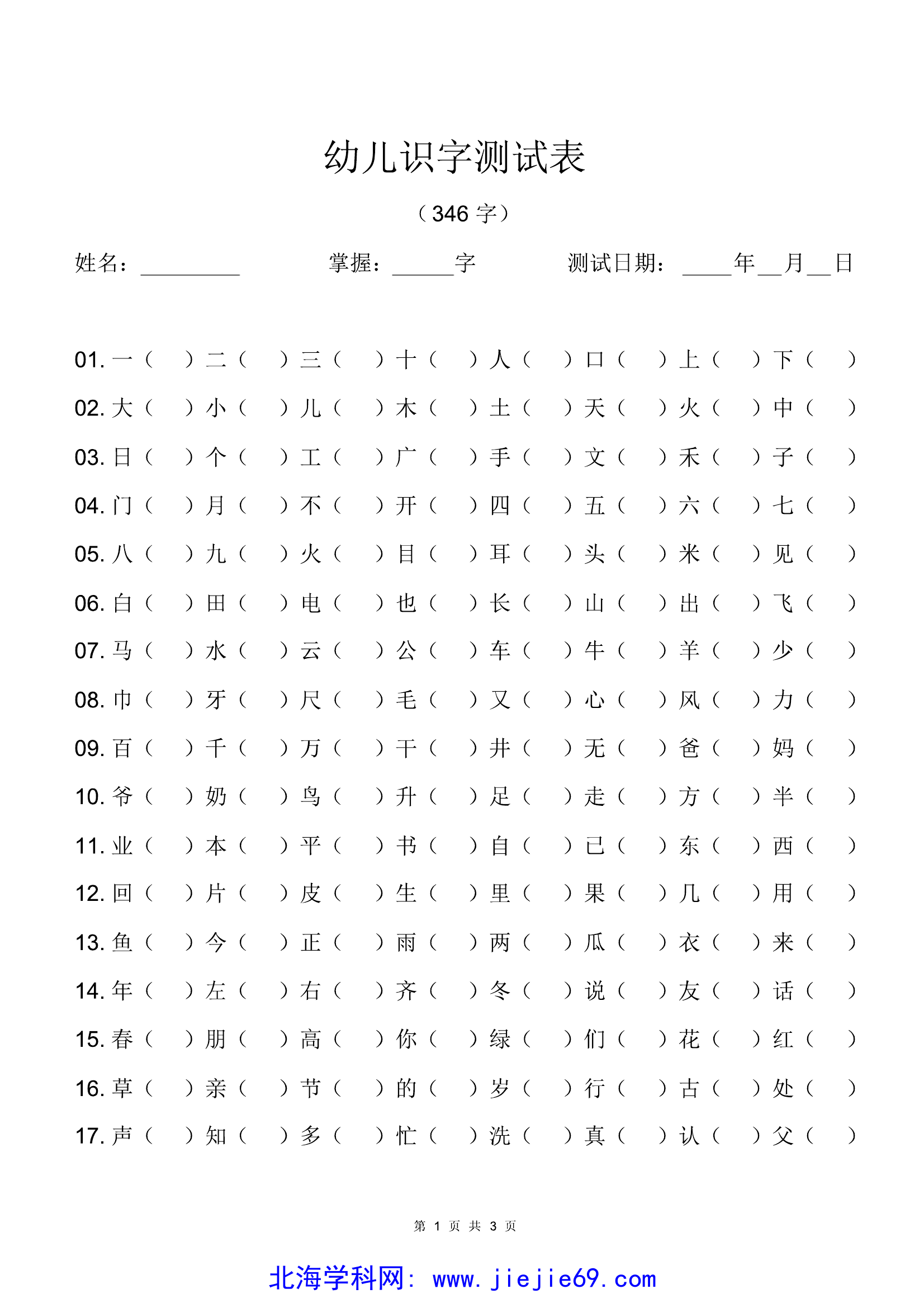 文档预览 第1页