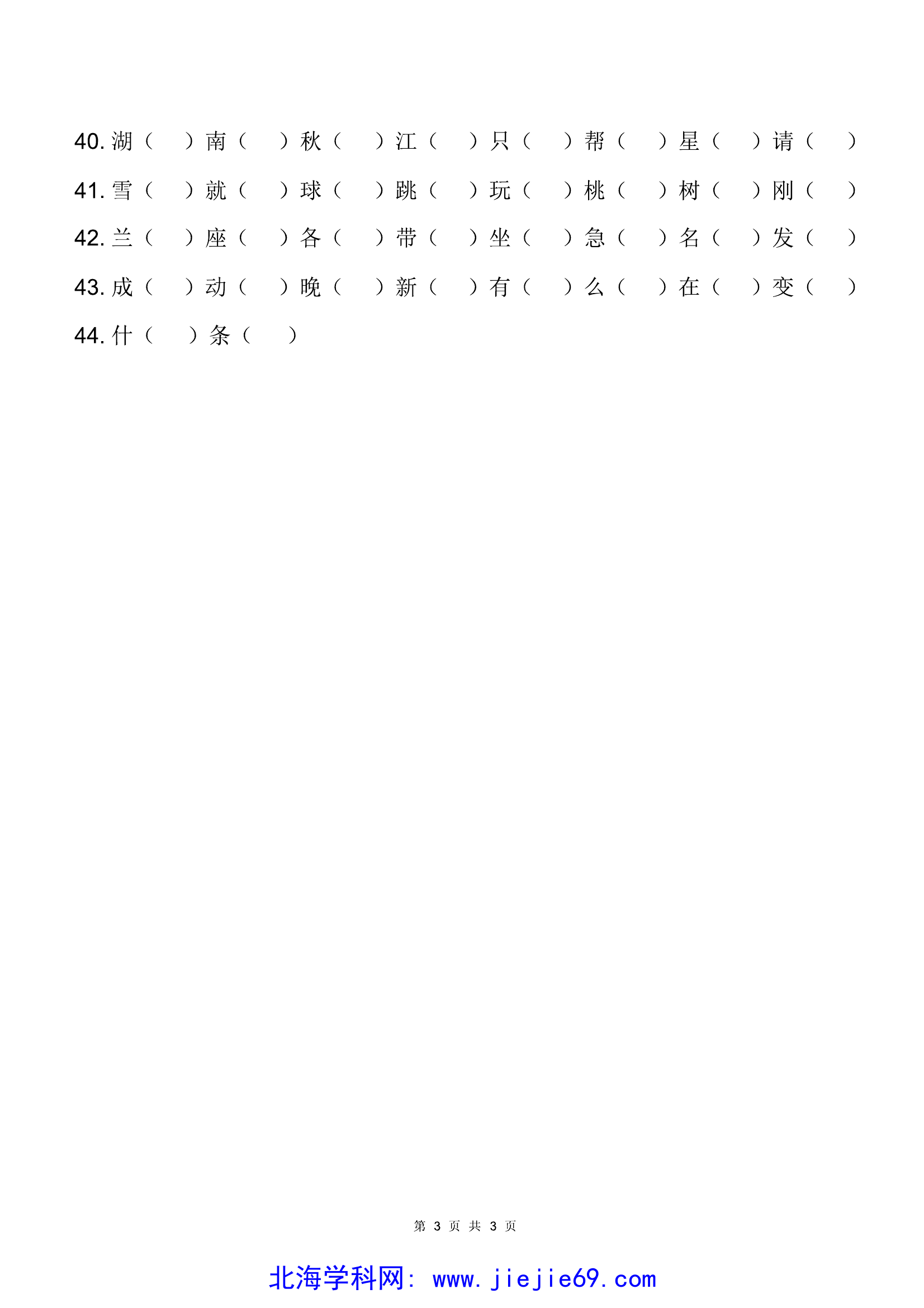 文档预览 第3页