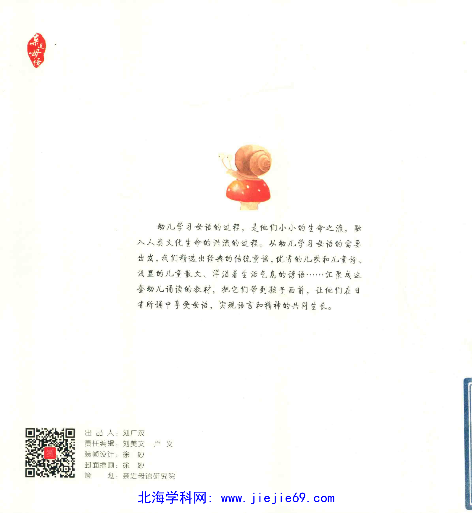 文档预览 第2页