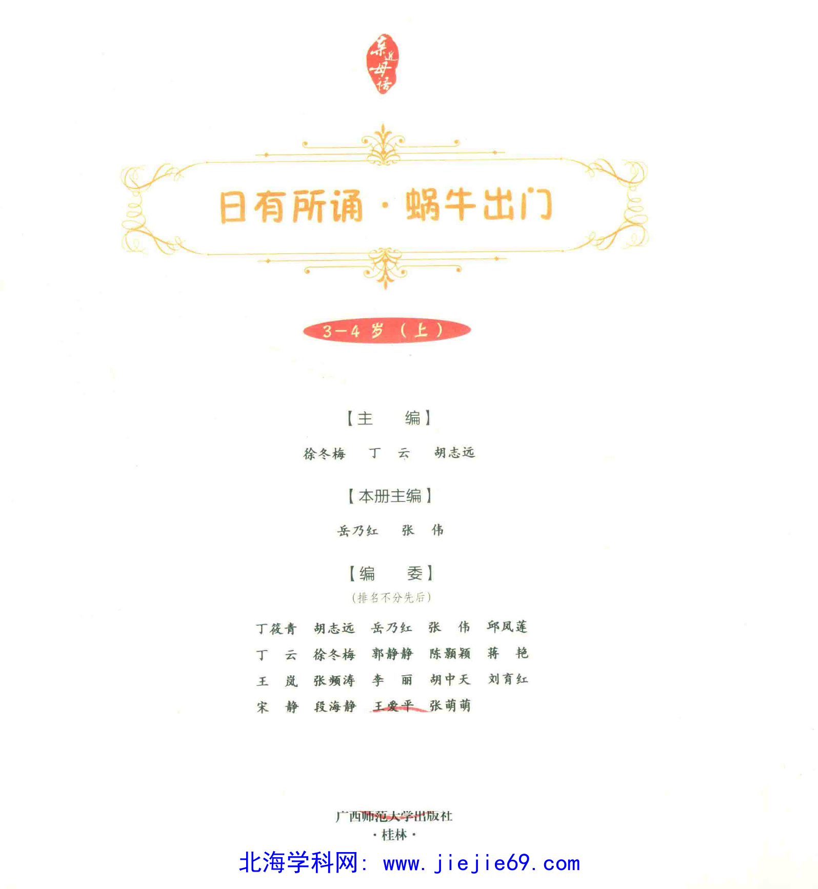 文档预览 第3页