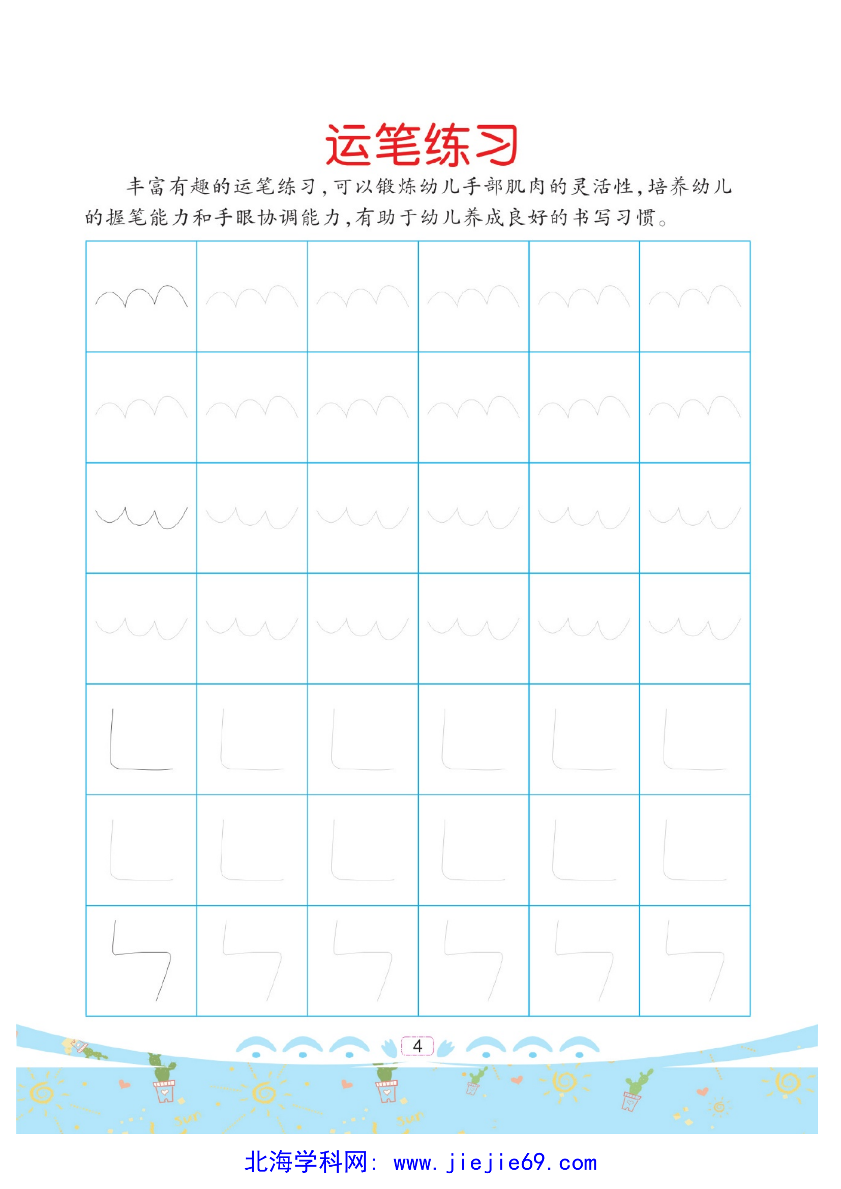 文档预览 第2页