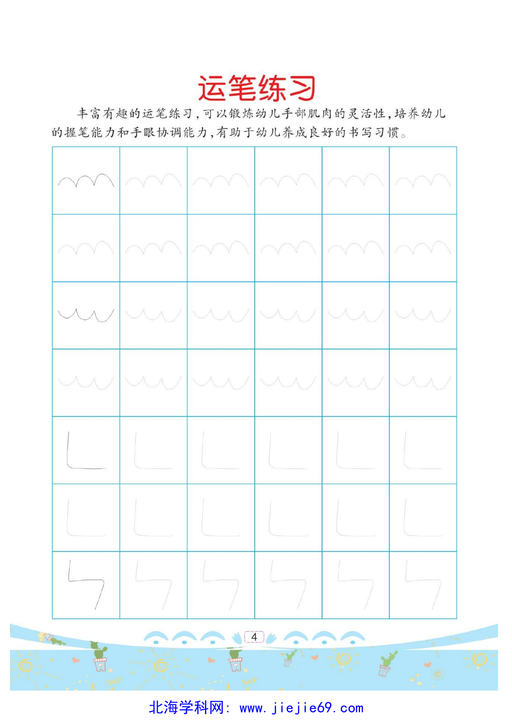 文档预览 第2页