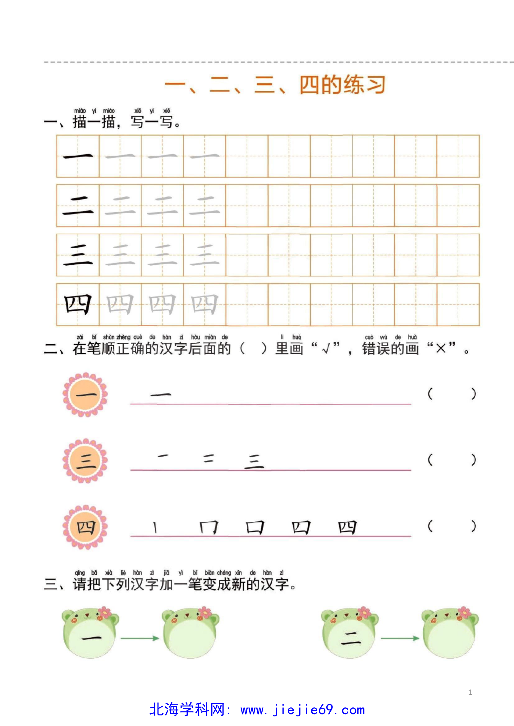 文档预览 第1页
