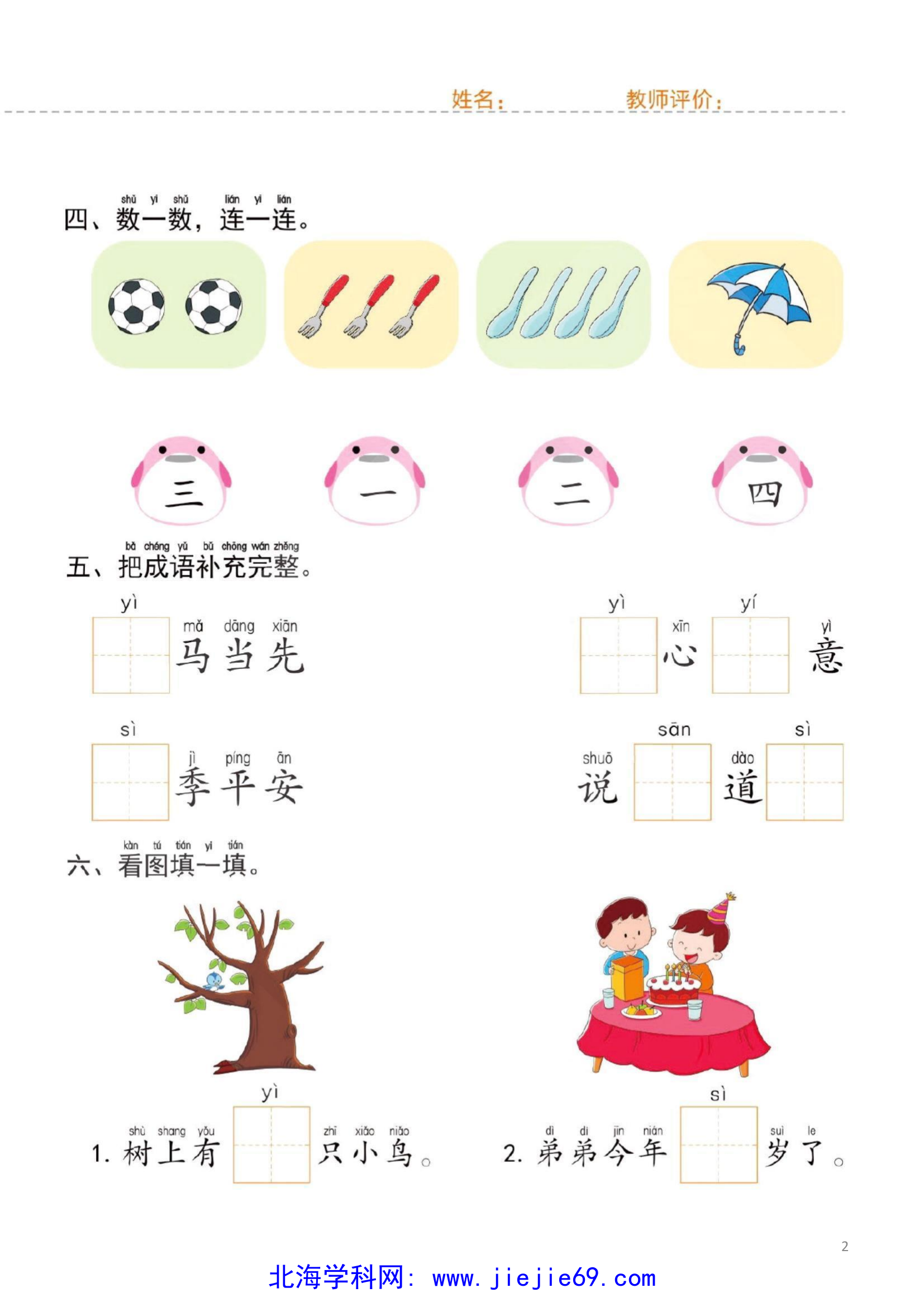 文档预览 第2页