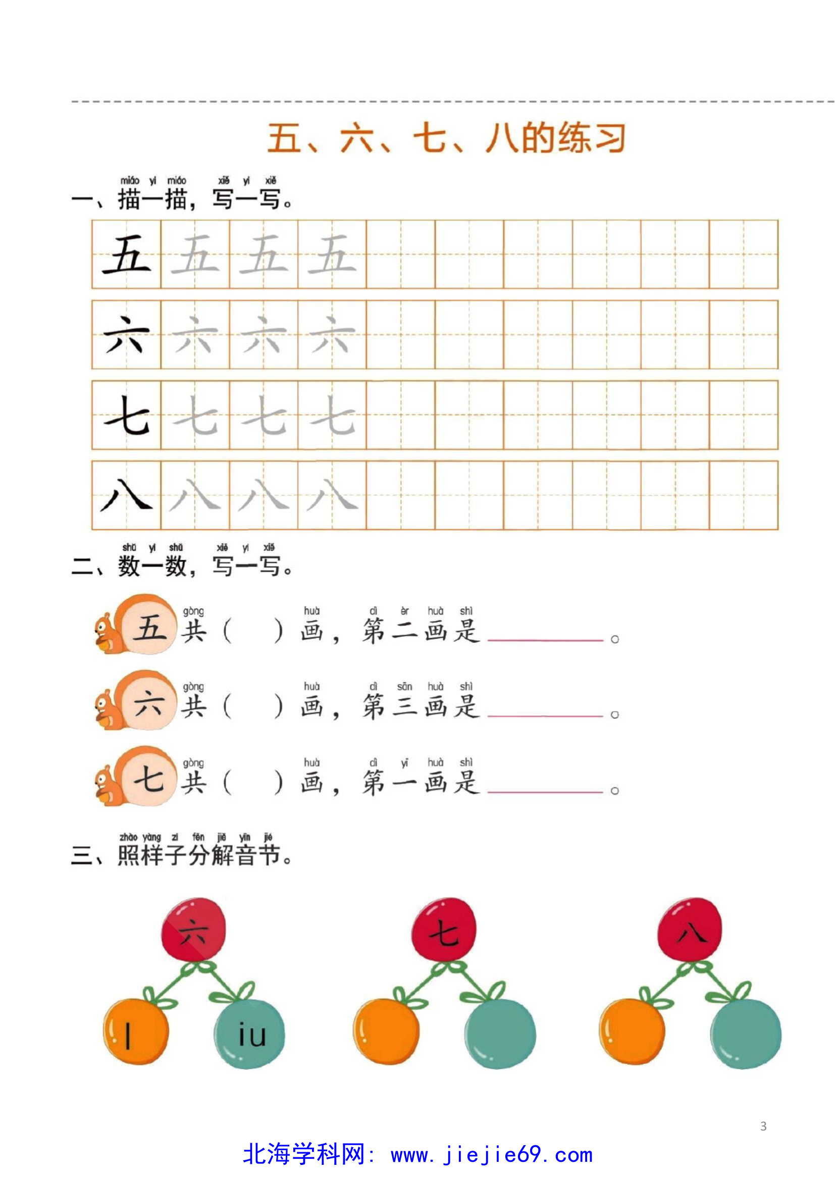 文档预览 第3页