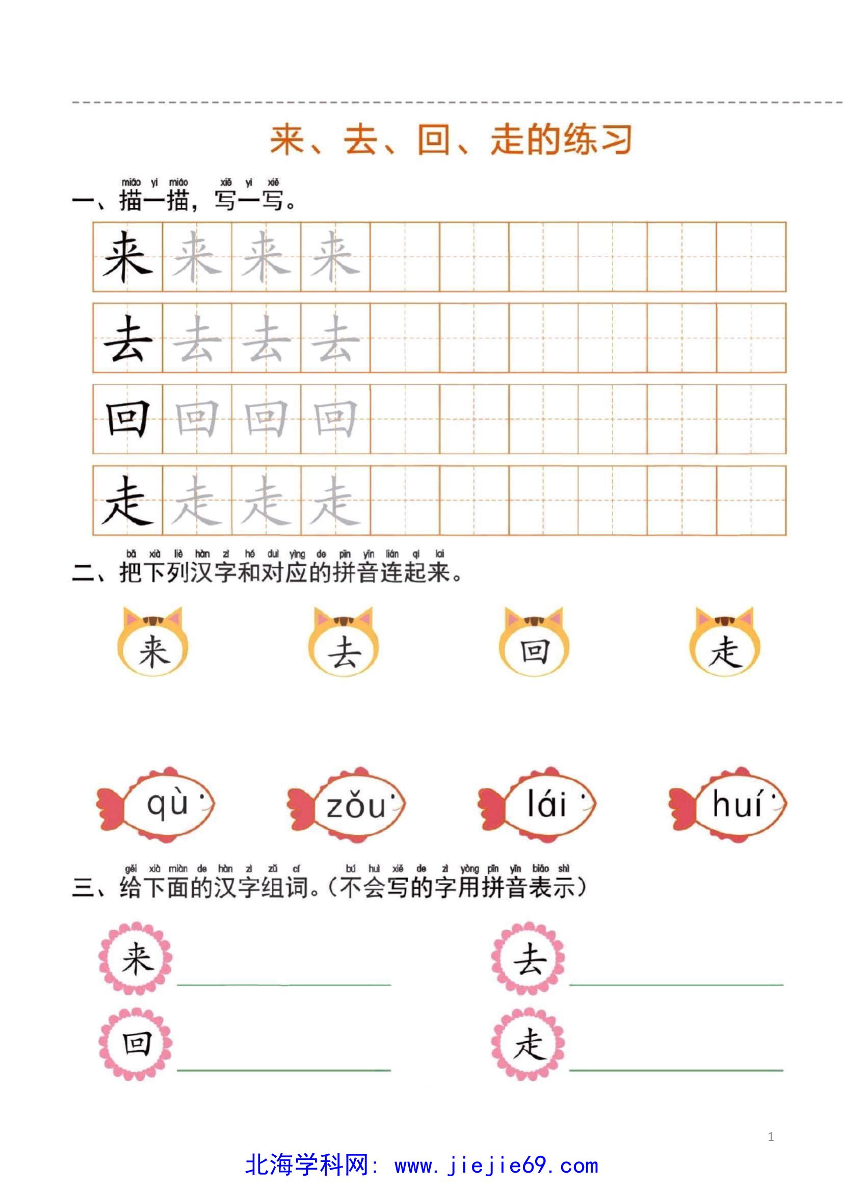 文档预览 第1页