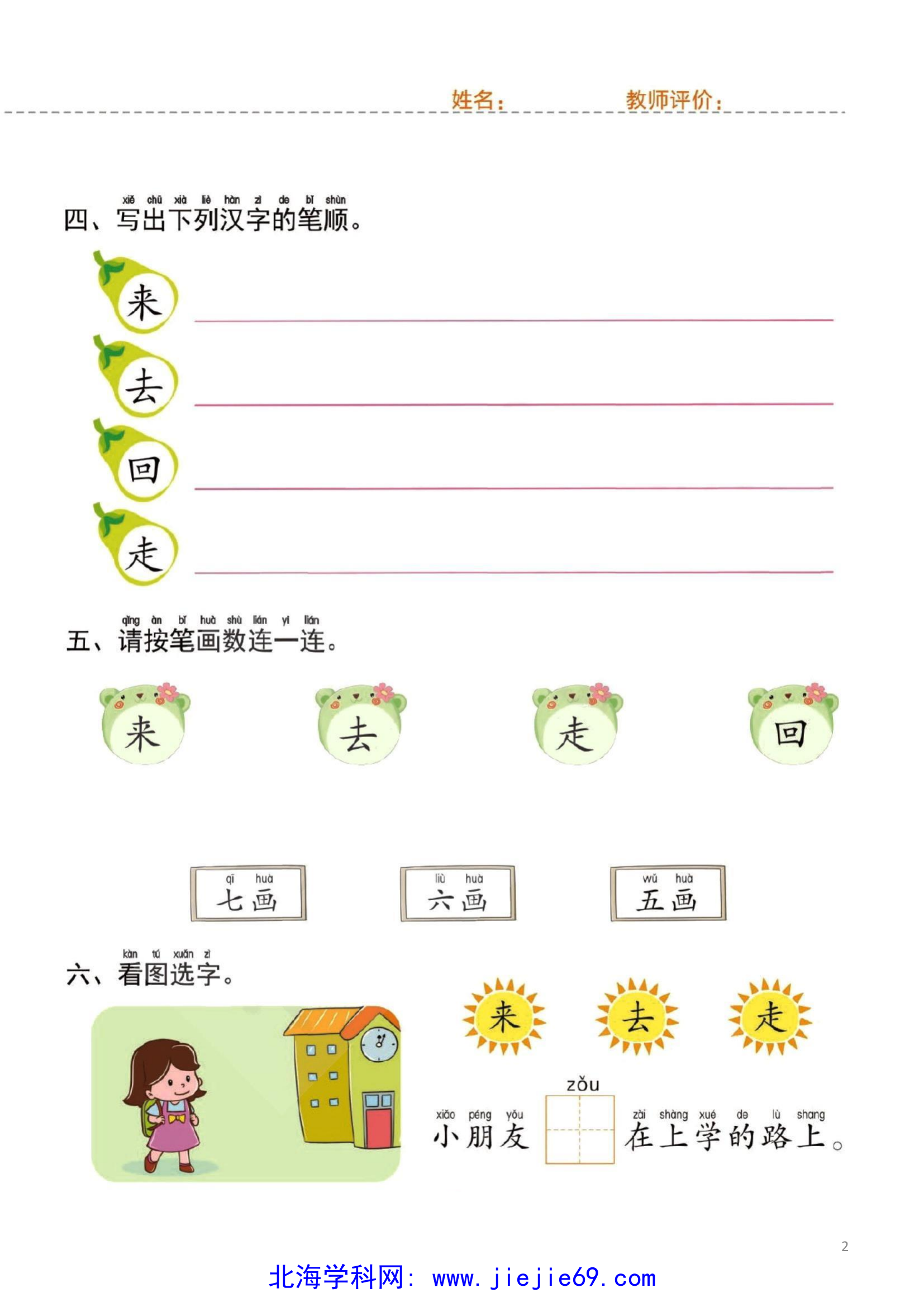 文档预览 第2页