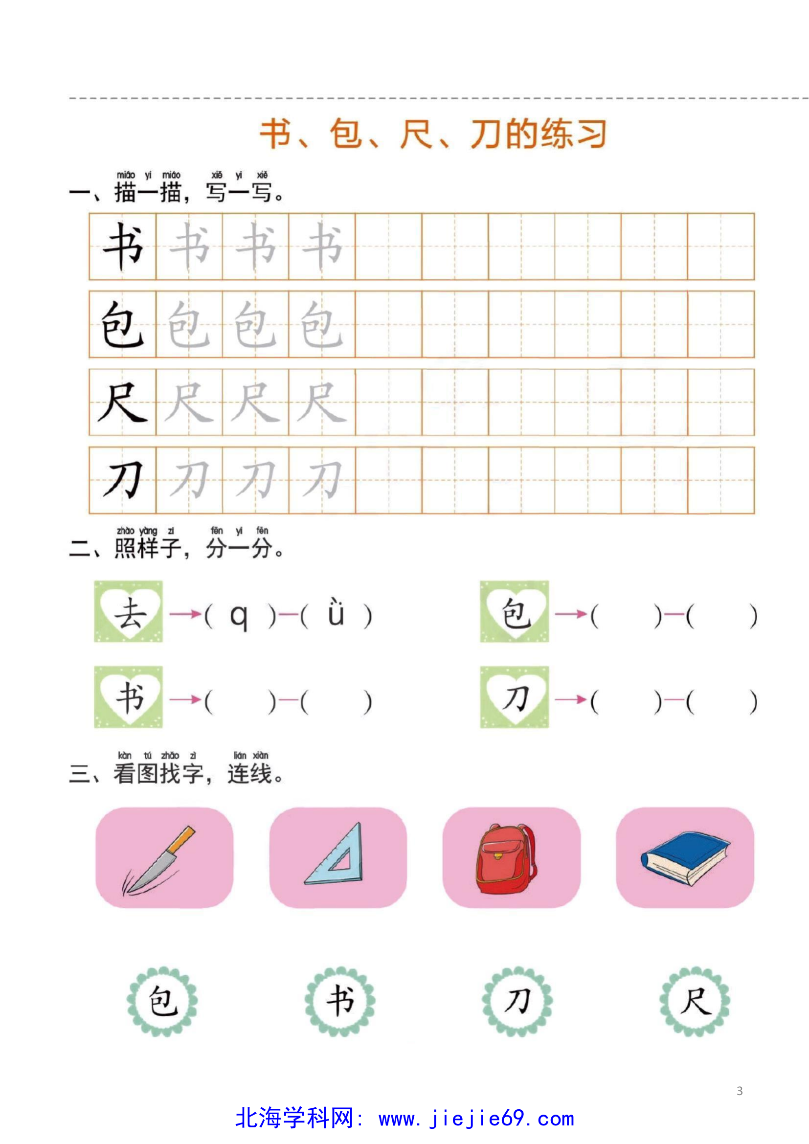文档预览 第3页