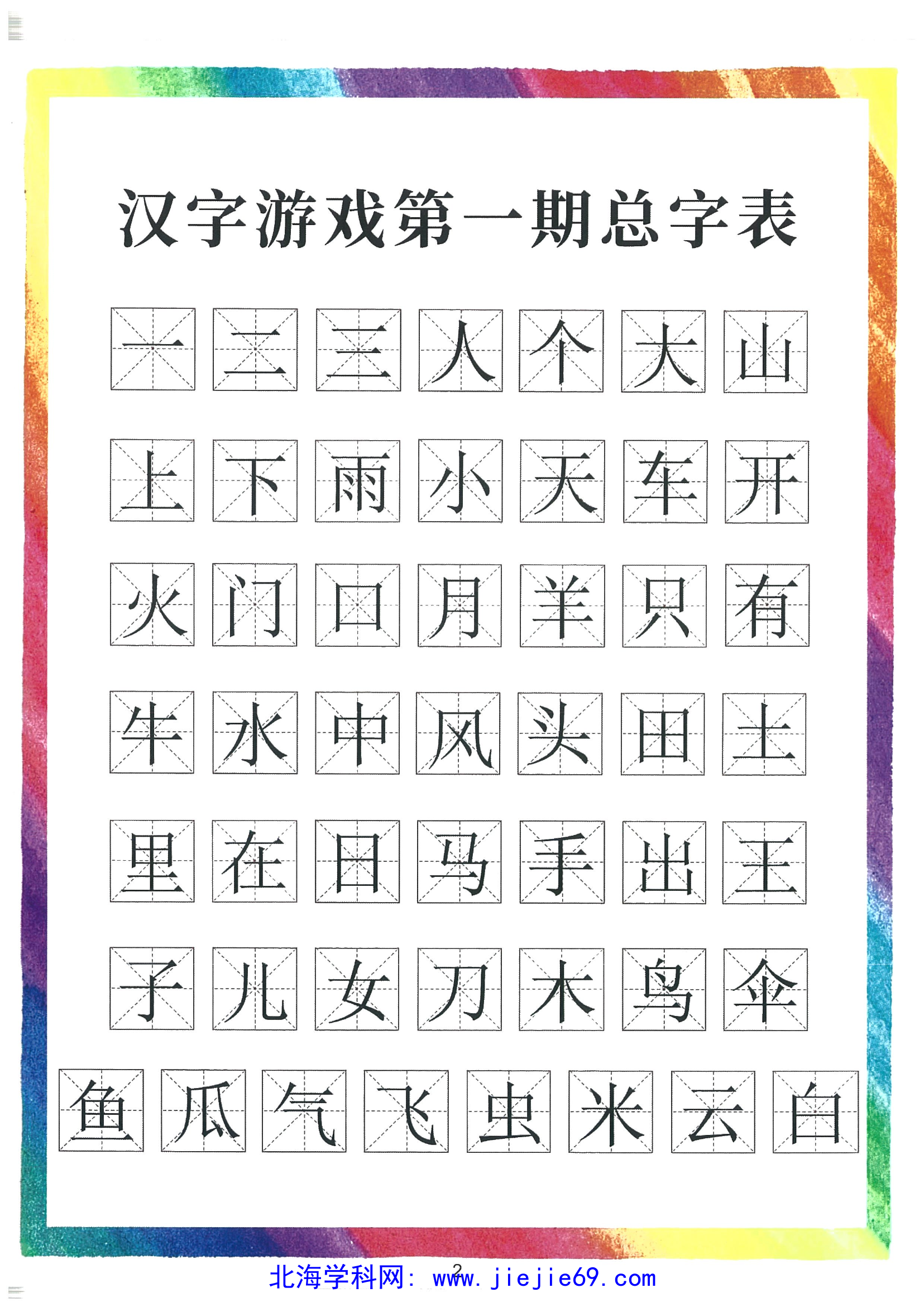 文档预览 第2页