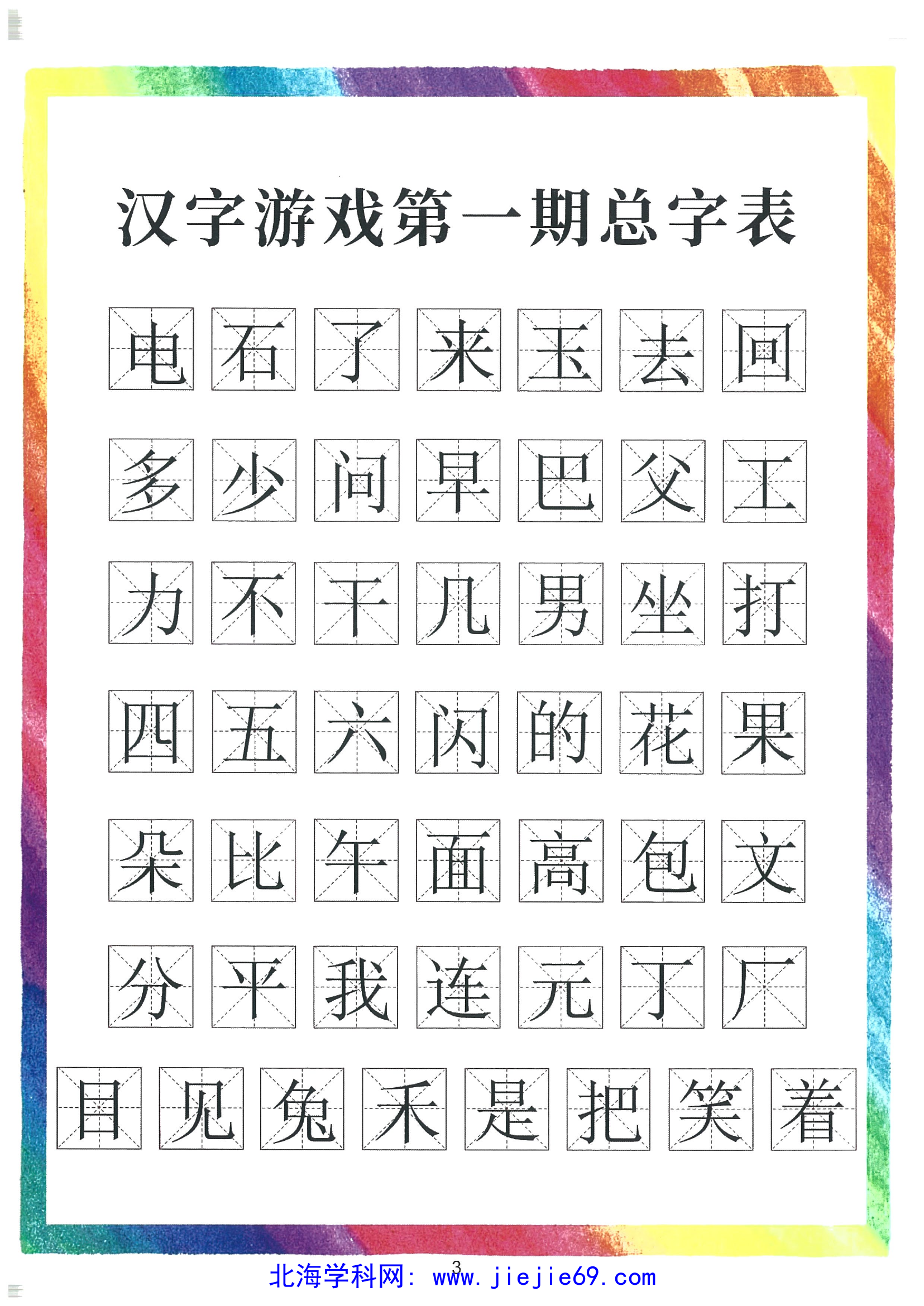 文档预览 第3页