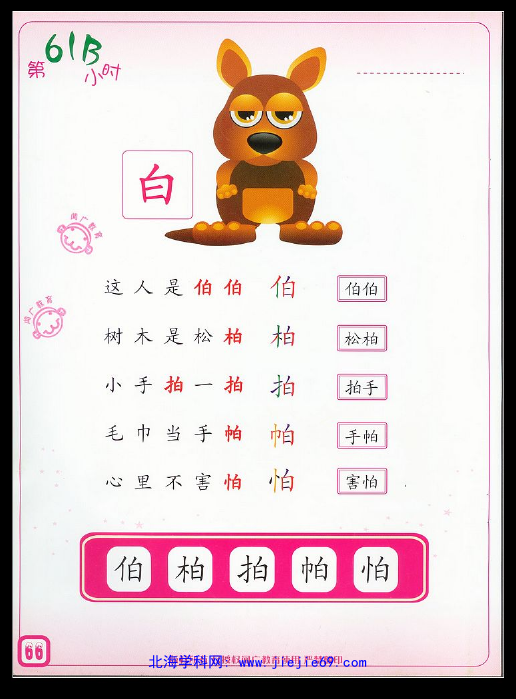 文档预览 第2页
