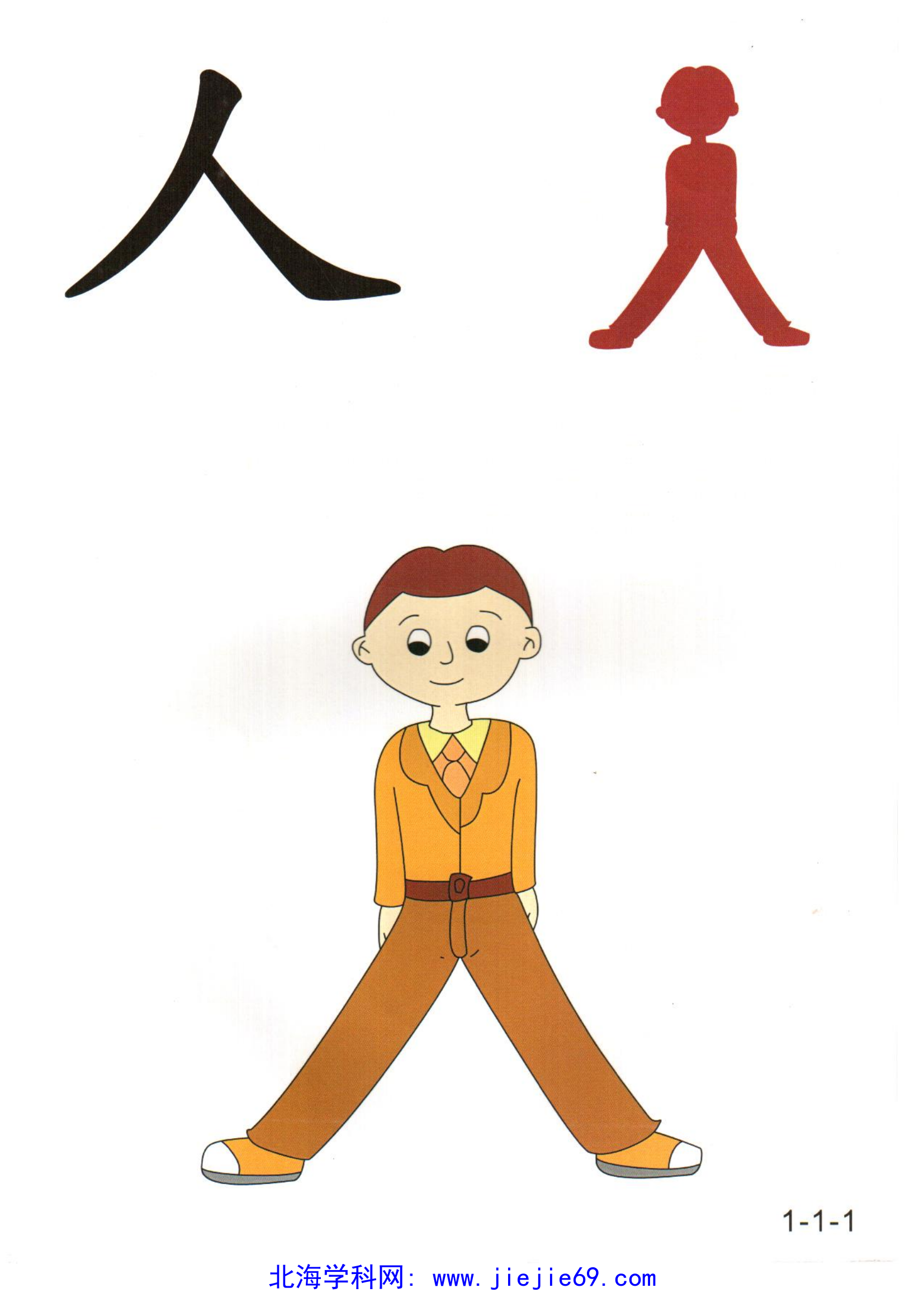 文档预览 第1页