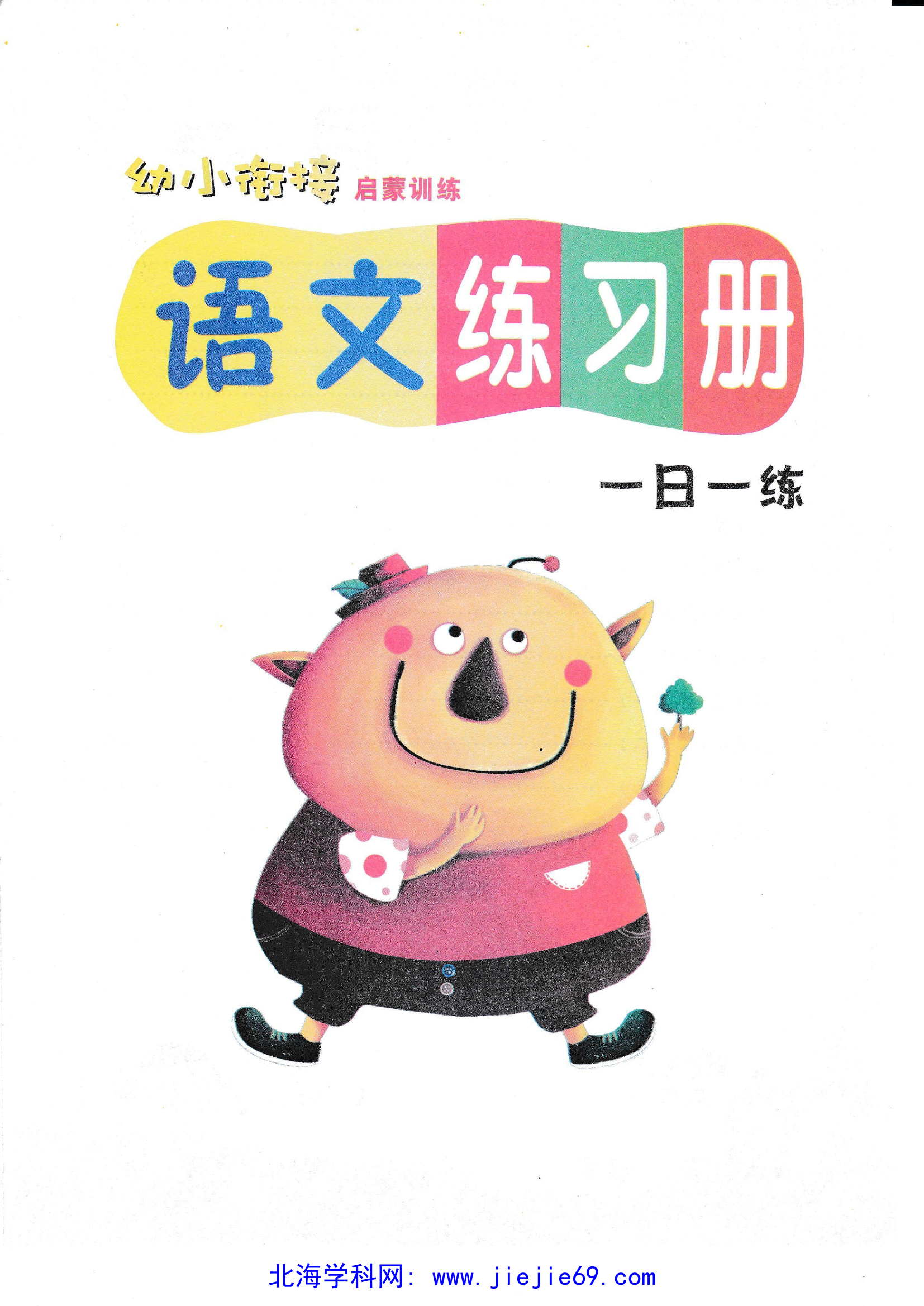 文档预览 第1页