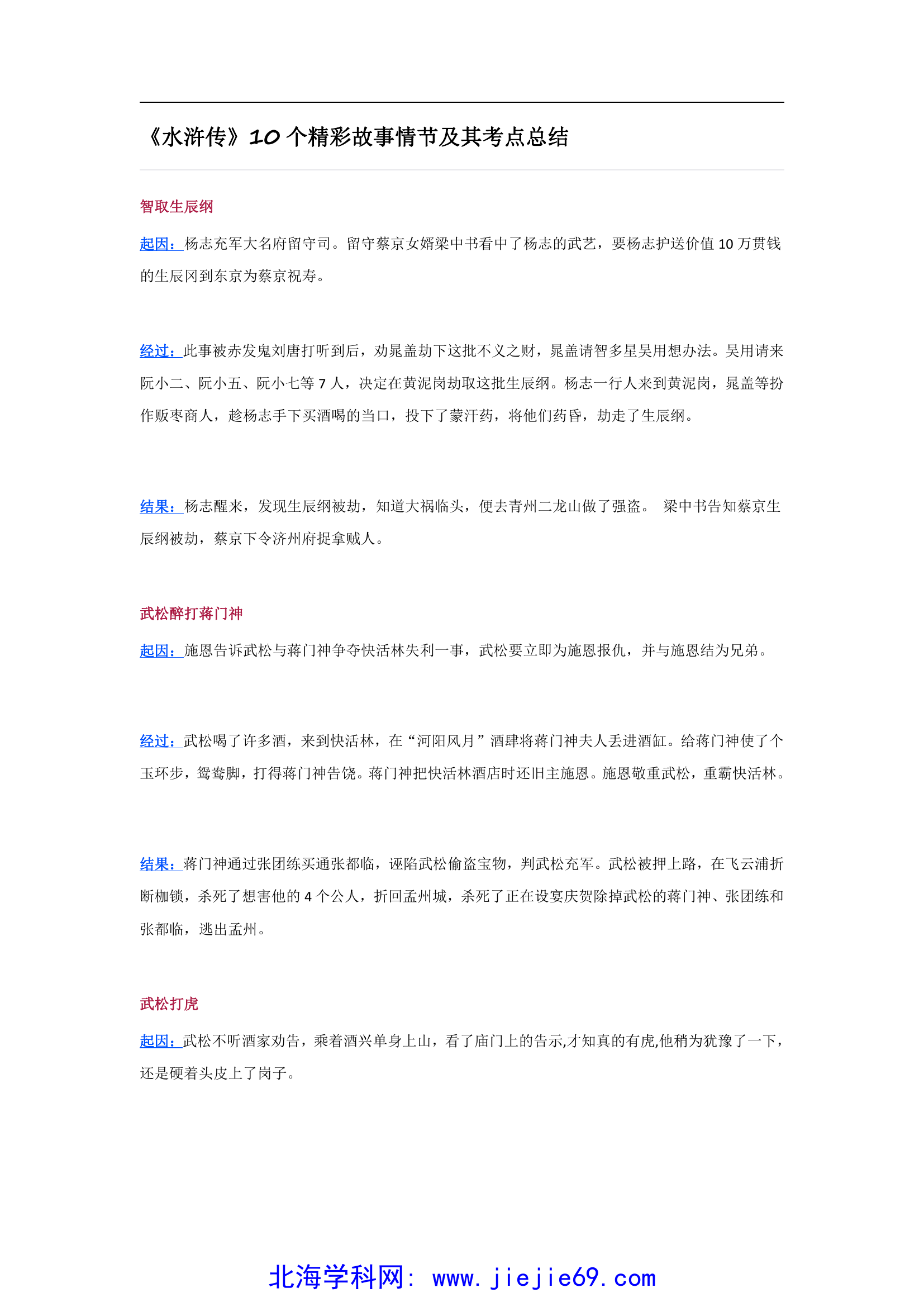 文档预览 第1页