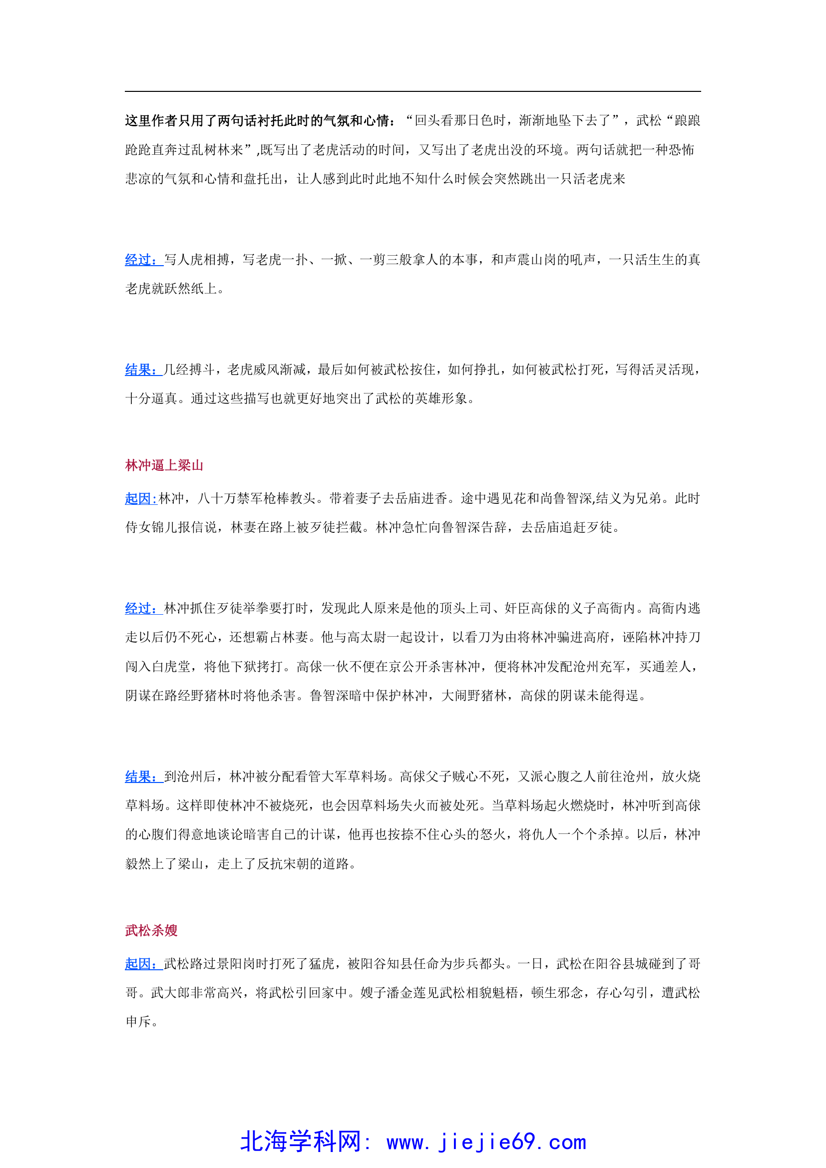文档预览 第2页