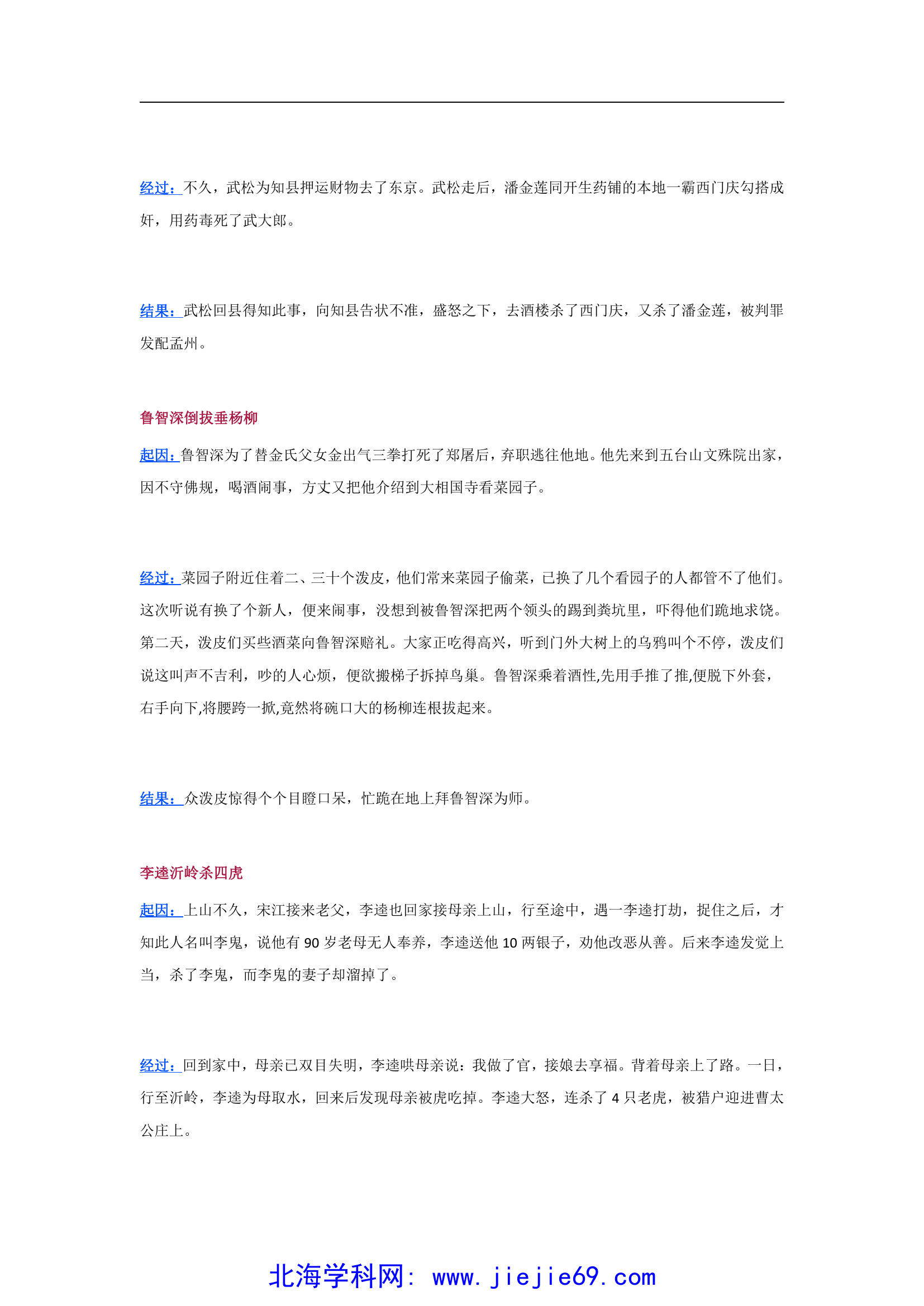 文档预览 第3页