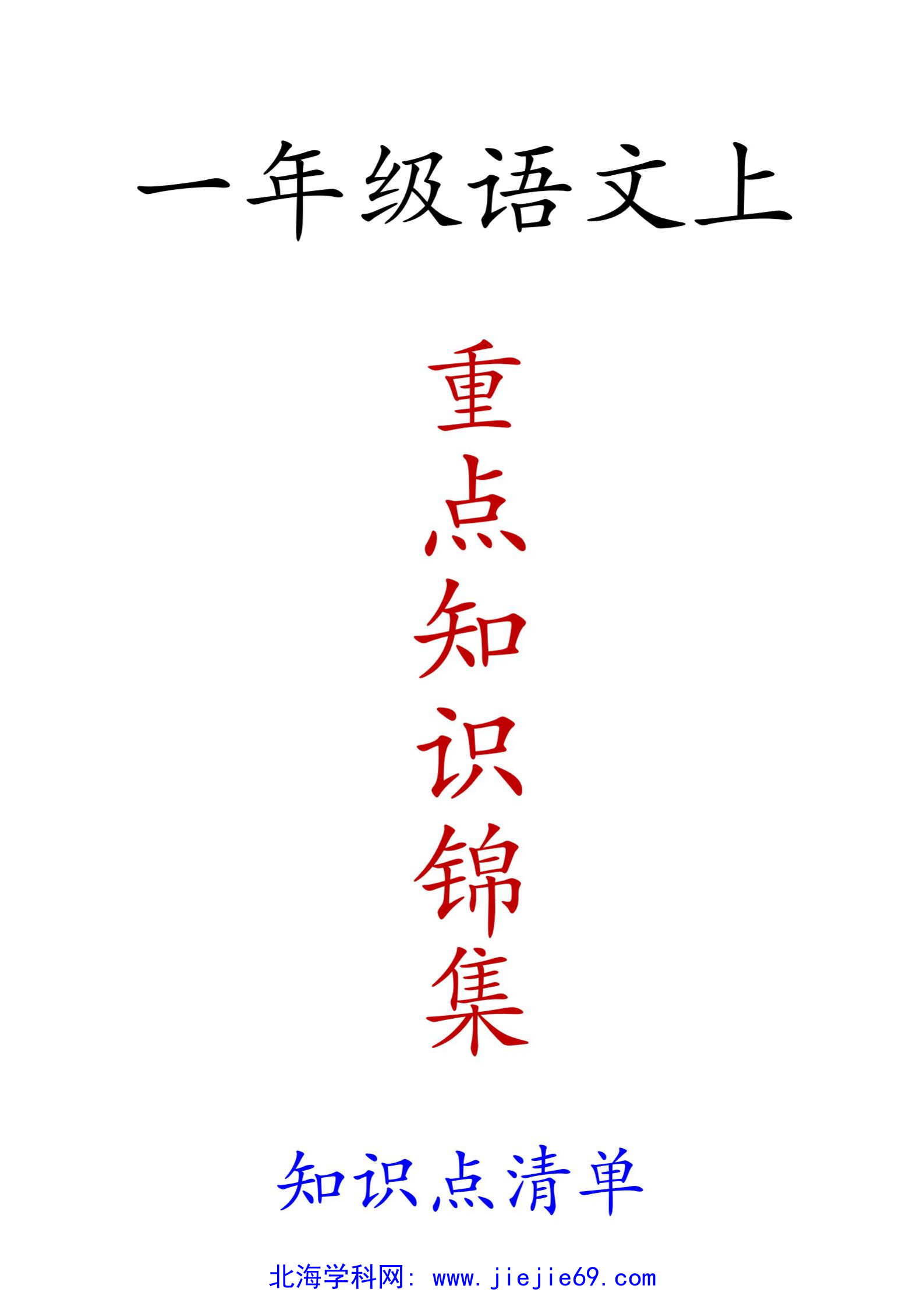 文档预览 第1页