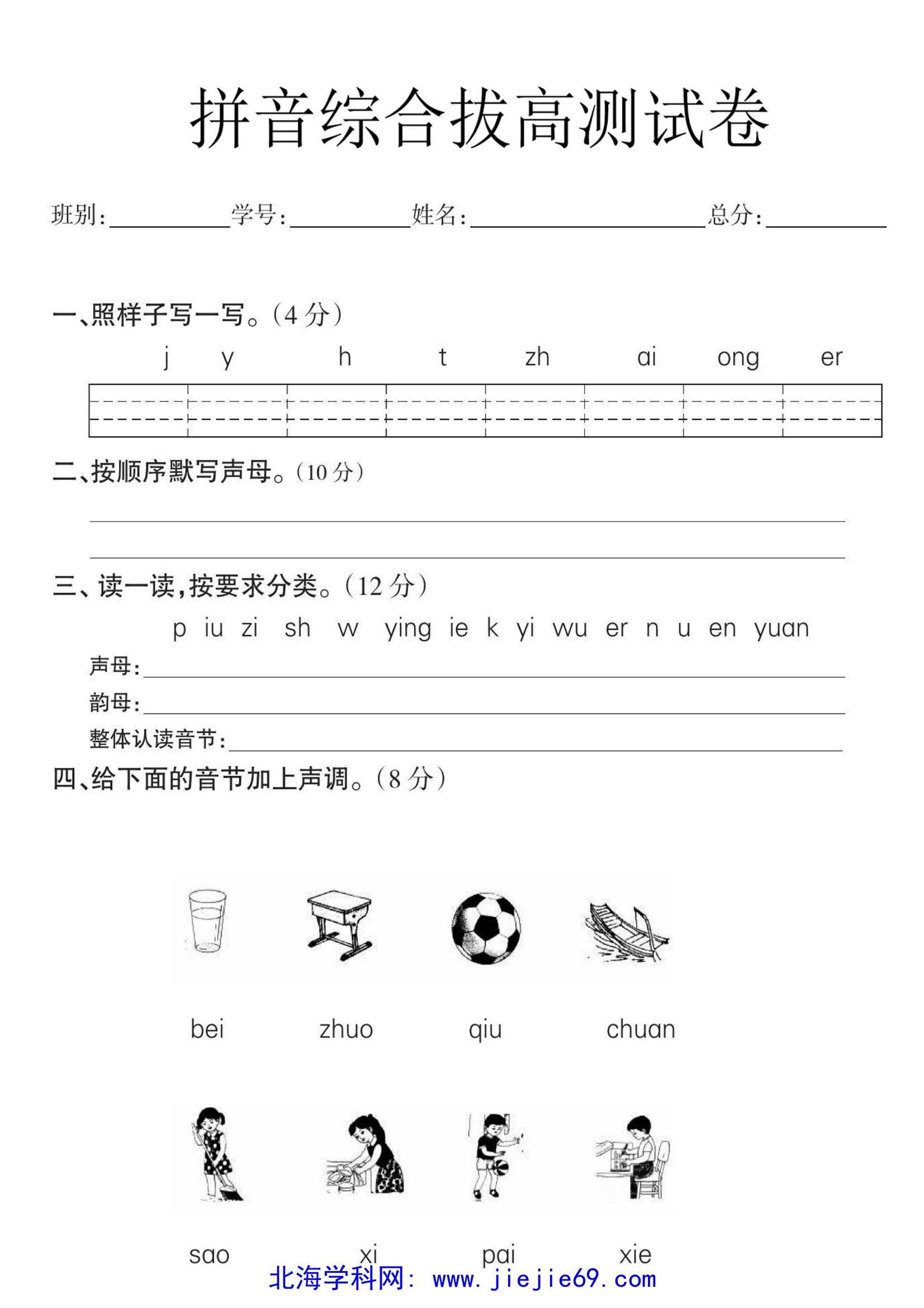 文档预览 第1页