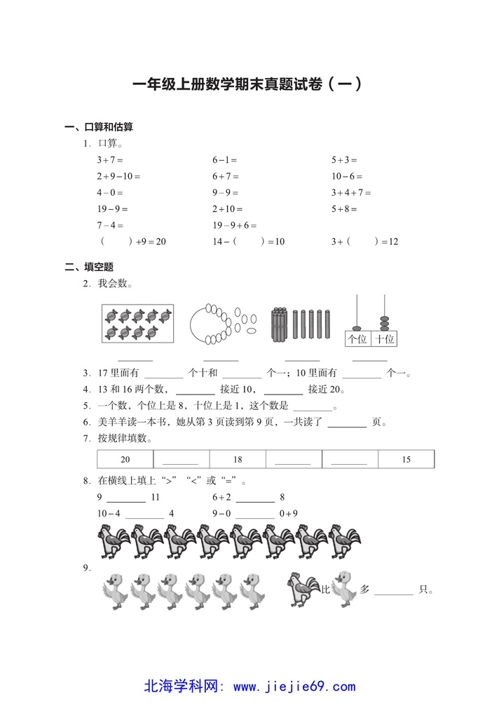 文档预览 第1页