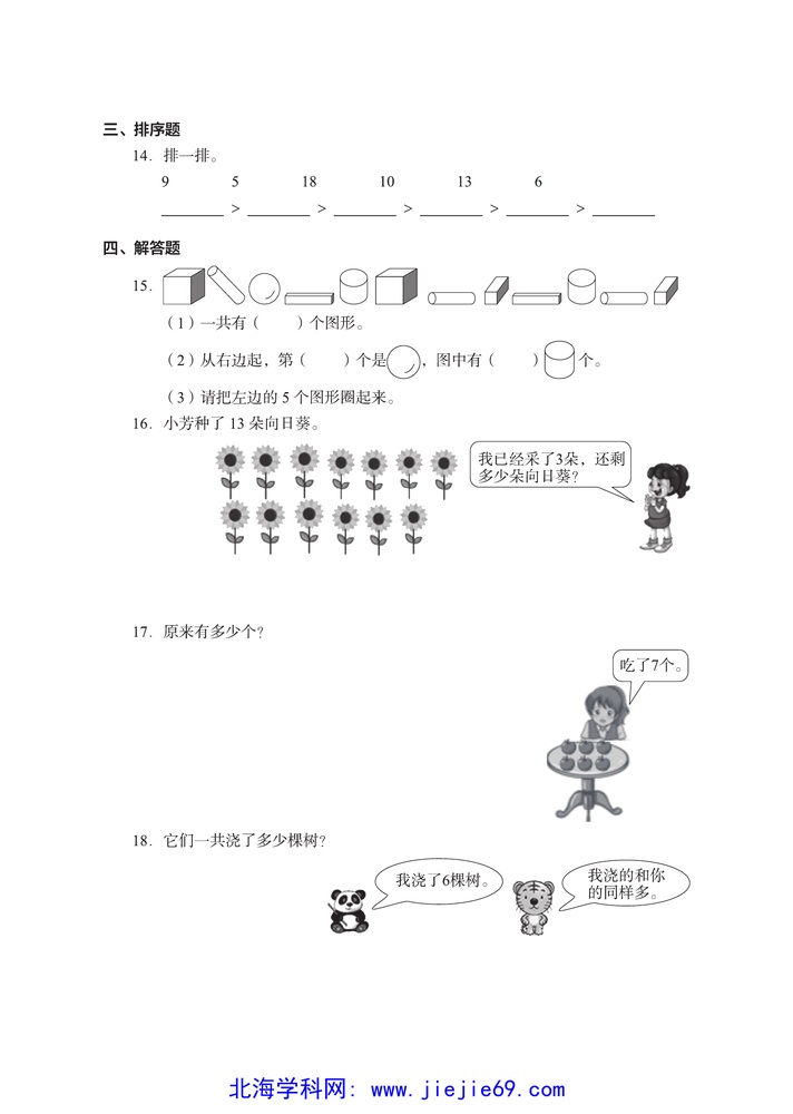 文档预览 第2页
