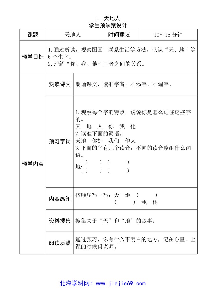 文档预览 第1页