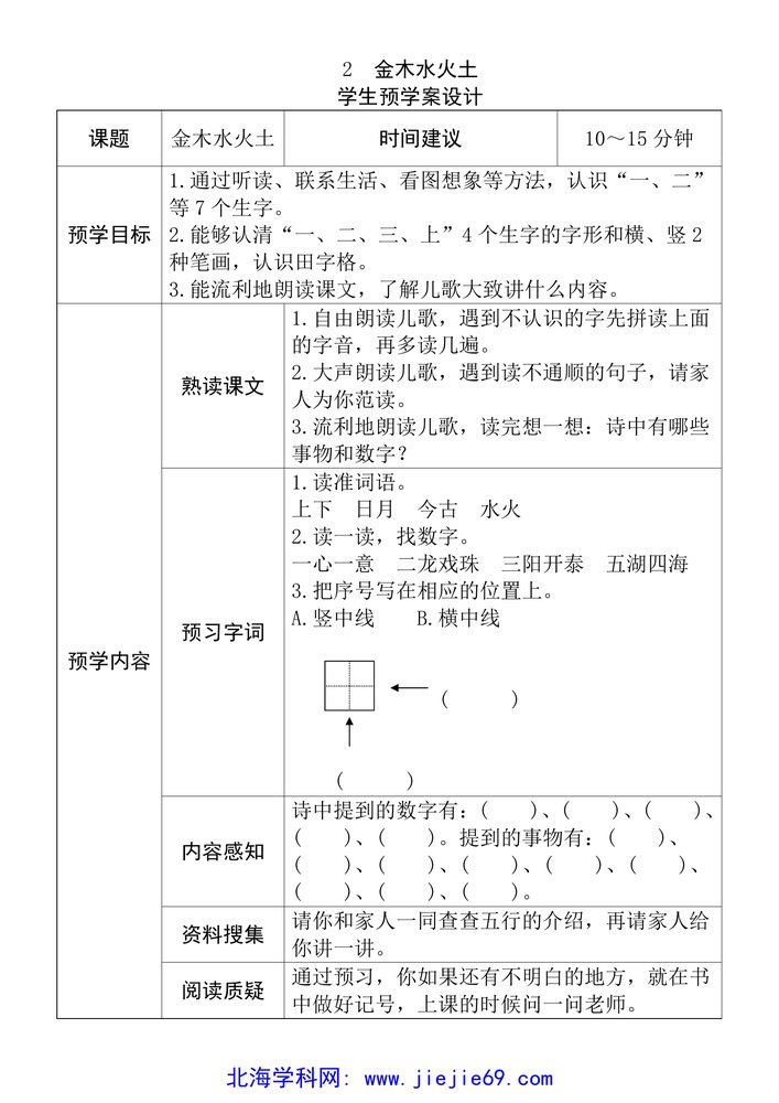 文档预览 第2页