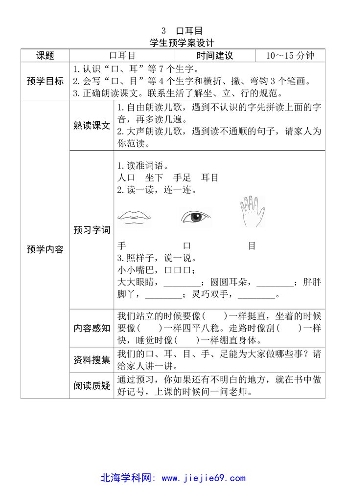 文档预览 第3页
