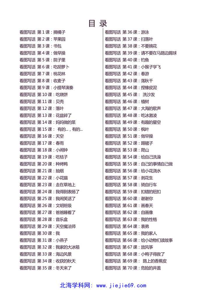 文档预览 第1页