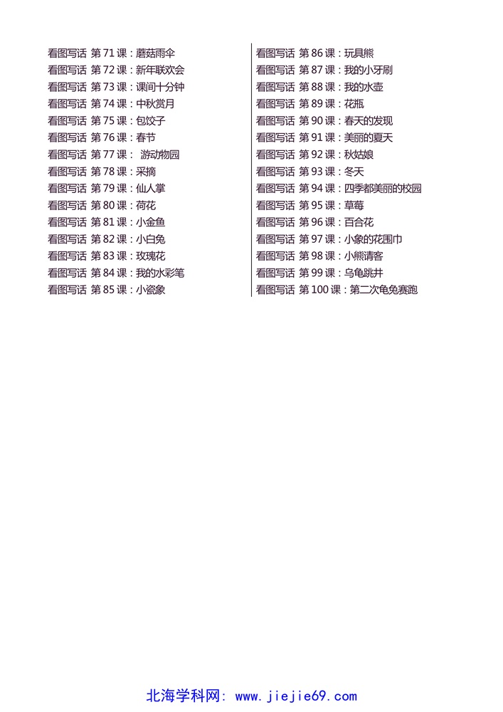 文档预览 第2页