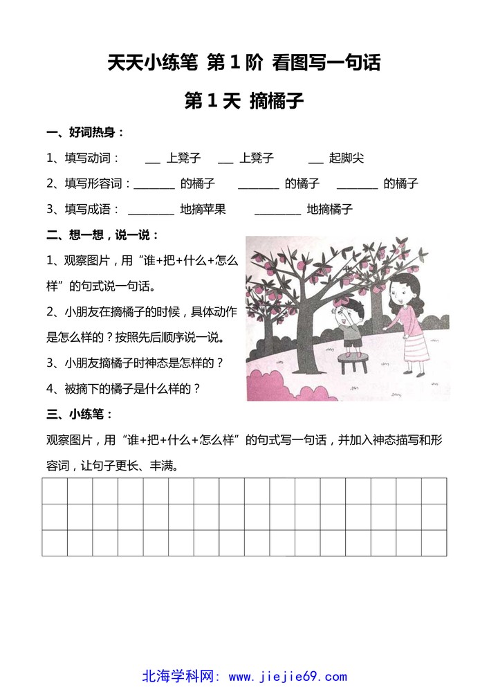 文档预览 第3页