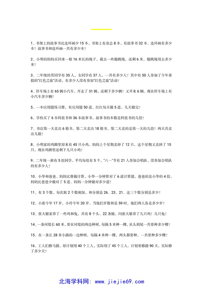 文档预览 第2页