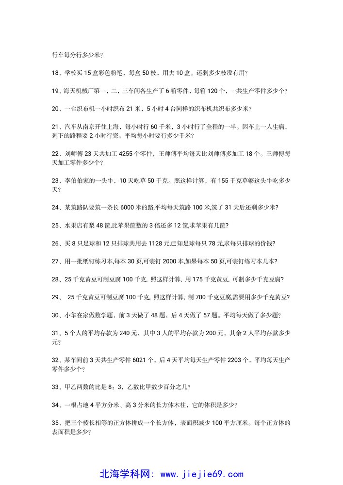 文档预览 第3页