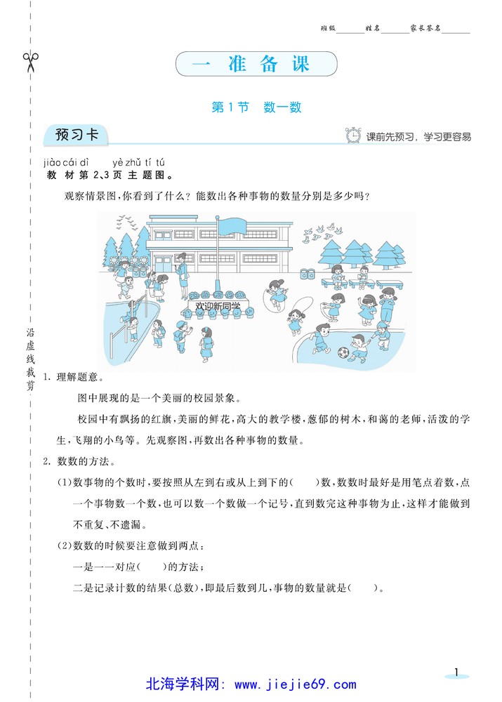 文档预览 第2页