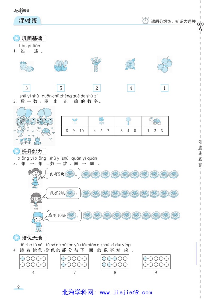 文档预览 第3页