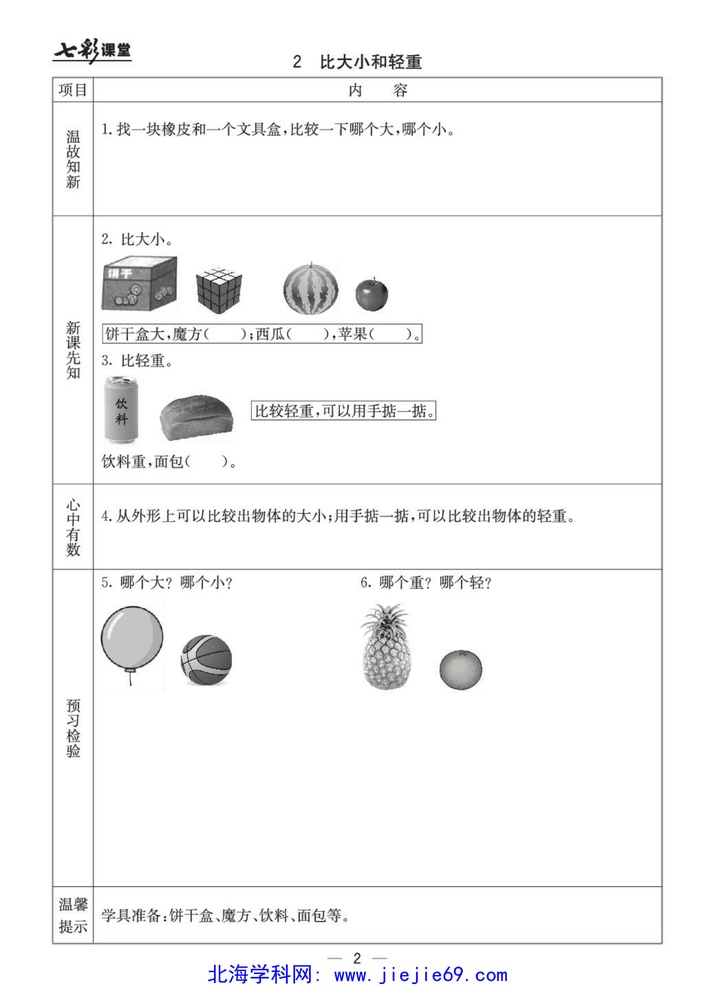 文档预览 第2页
