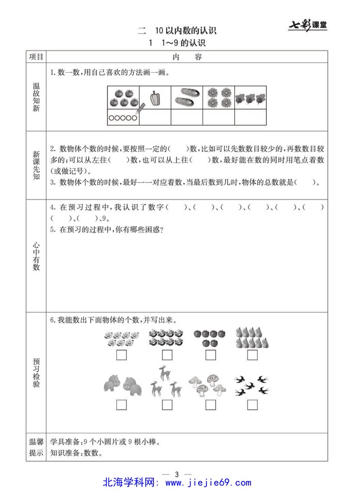 文档预览 第3页
