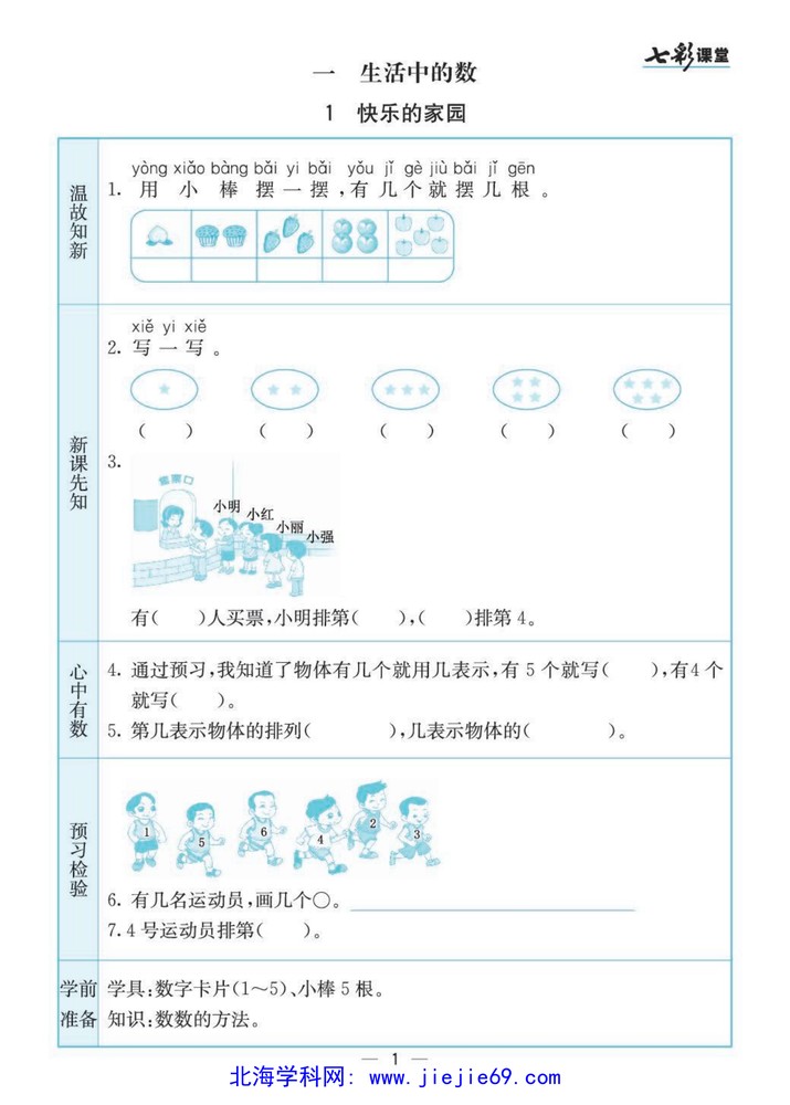 文档预览 第1页