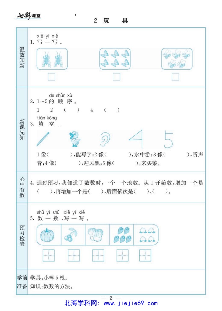 文档预览 第2页