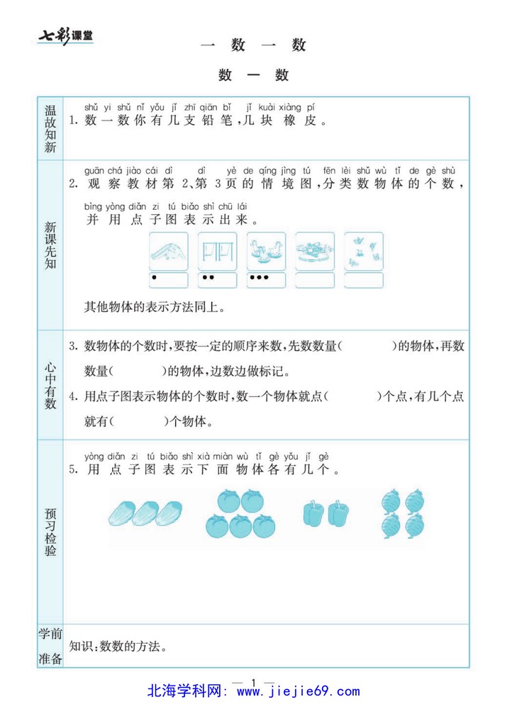 文档预览 第1页