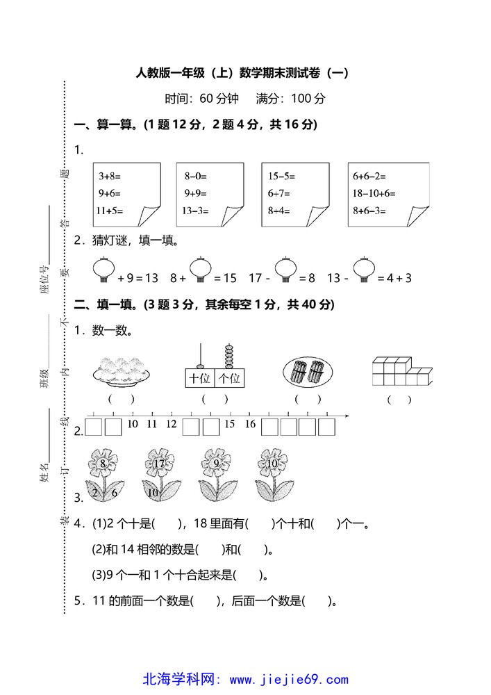 文档预览 第1页