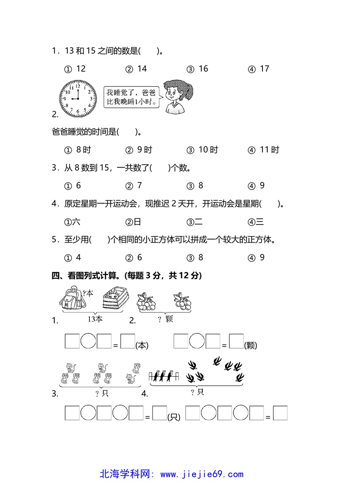 文档预览 第3页