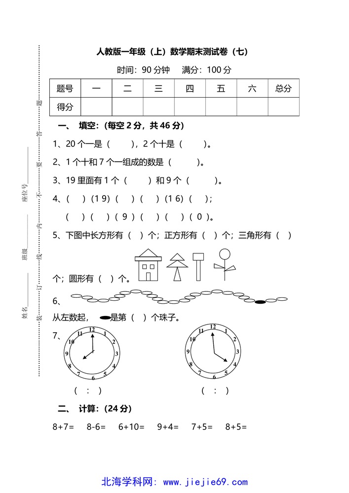 文档预览 第1页