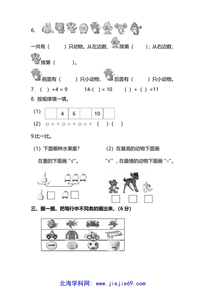 文档预览 第2页