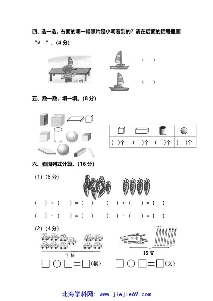 文档预览 第3页