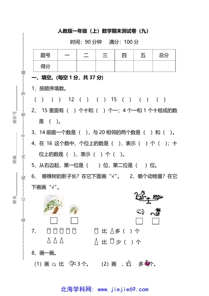 文档预览 第1页