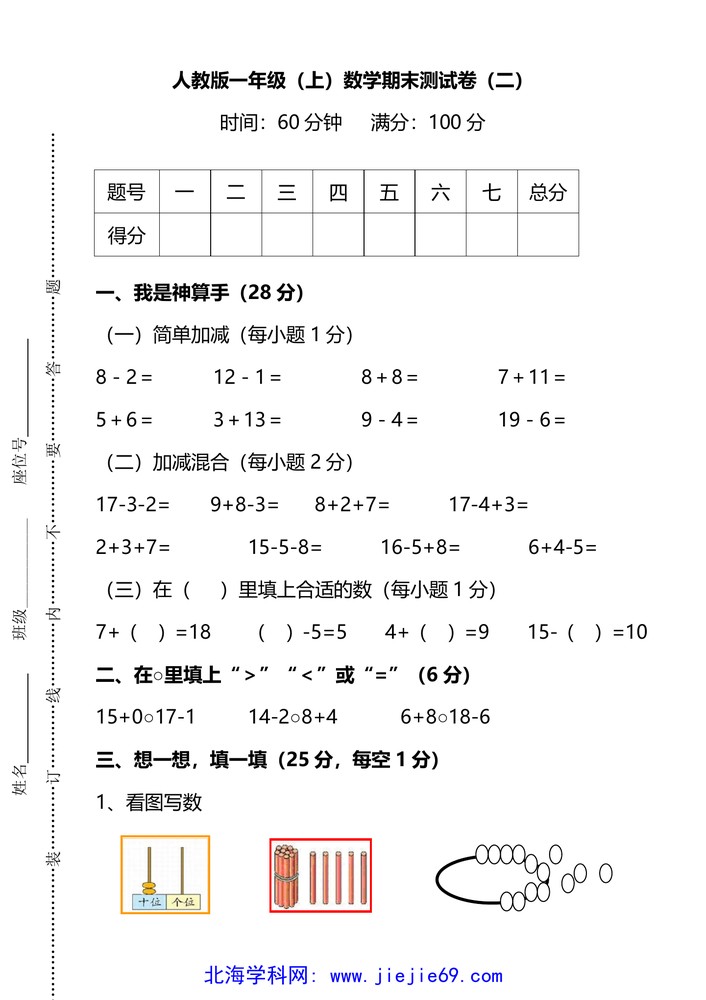 文档预览 第1页